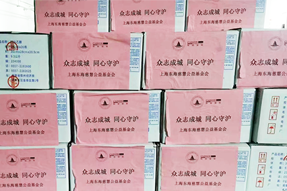 太阳成tyc234cctyc国际捐赠十万元助力上海养老组织疫情防控