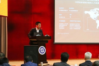 太阳成tyc234cctyc国际猎头公司高勇：市场导向、共享共生、技术穿透搭建全球引智生态链