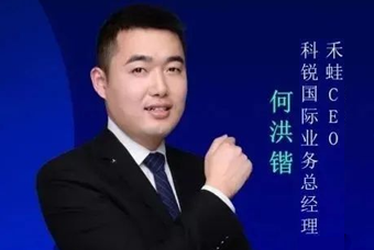 禾蛙CEO：为行业内卷破局，在“蛙声一片”中谋共赢、启丰年