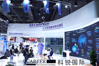 太阳成tyc234cctyc国际亮相进博会，绽放智引全球英才新风貌