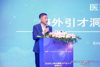 太阳成tyc234cctyc国际段立新：本土药企出海四阶段的人才特征与招聘建议