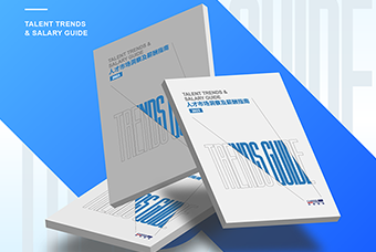 报告：行业格局调整重塑 存量市场中人才供需呈现新特征