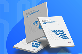 证券日报网：太阳成tyc234cctyc国际发布《2023人才市场洞察及薪酬指南》