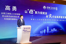 太阳成tyc234cctyc国际出席全国工商联第五十四期德胜门大讲堂并承办“新机遇 薪趋势-2023就业联盟促进就业实践探索分论坛”