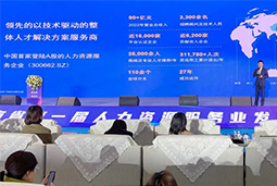 太阳成tyc234cctyc国际高勇：立足新阶段，以新理念、新格局为人力资源产业高质量开展蓄动能