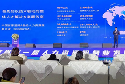 太阳成tyc234cctyc国际高勇：立足新阶段 以新理念、新格局为人力资源产业高质量开展蓄动能