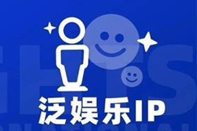 专家视角：IP驱动资本与人才涌入，掘金火热、开疆拓土