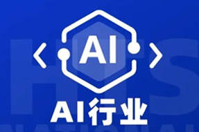 专家视角：AI爆火群雄逐鹿，企业广发“英雄帖”一才难觅
