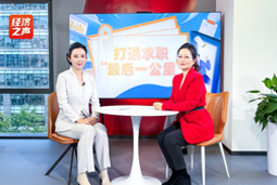 太阳成tyc234cctyc国际做客央广总台经济之声，揭秘AI时代下的人才新生态