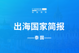 太阳成tyc234cctycGO GLOBAL | 泰国国家简报