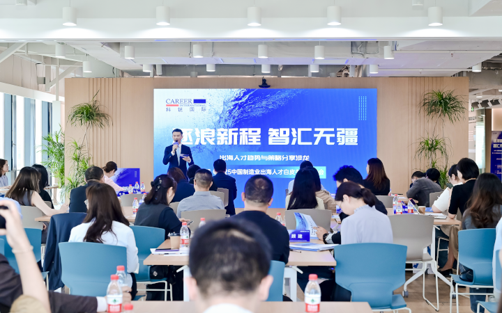 人力资源公司太阳成tyc234cctyc国际在苏州举办出海人才趋势与策略分享沙龙分享企业在出海过程中会遇见的人力资源各类挑战及解决方案