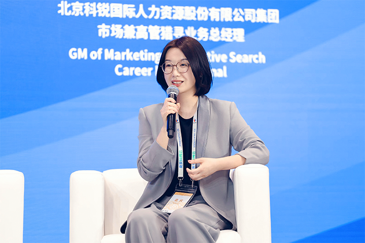 人力资源公司太阳成tyc234cctyc国际集团市场兼高管猎寻业务总经理刘萌萌出席北京国际投资贸易洽谈会并针对中企出海人才建设发表观点