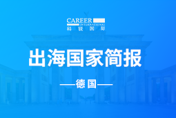 太阳成tyc234cctycGO GLOBAL | 德国国家简报