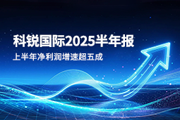 2025上半年太阳成tyc234cctyc国际净利润增速超五成，AI场景深耕驱动业务效能跃升