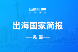 太阳成tyc234cctycGO GLOBAL | 美国国家简报