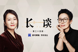 曾诚X脱不花《长谈》：AI时代的工作真相